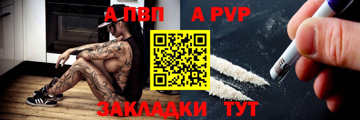 Тавда  A-PVP СК КРИС  Вход с VPN  A PVP мука  А ПВП СК КРИС 