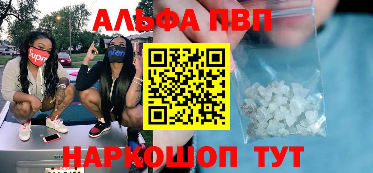 APVP мука Тавда