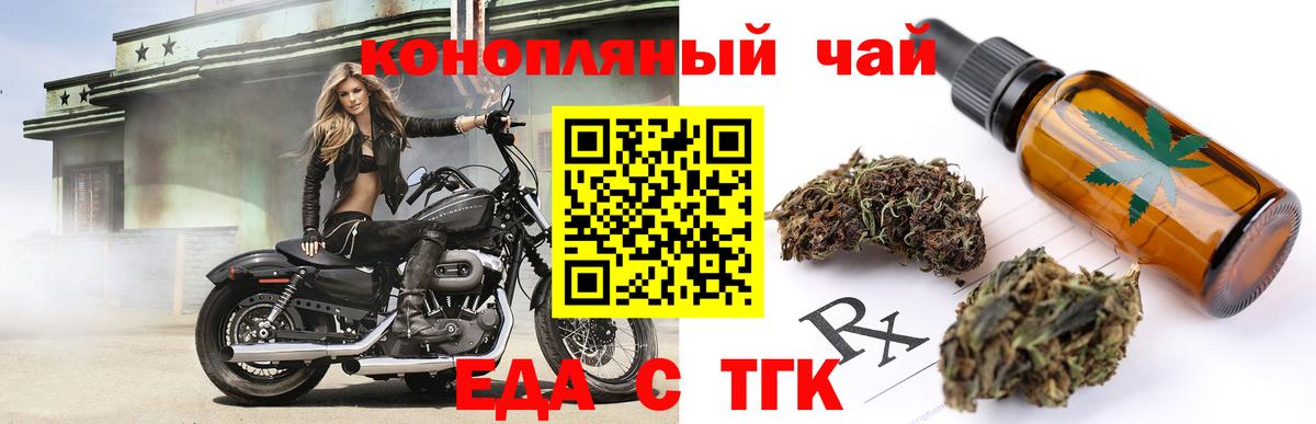 Cannafood конопля Тавда
