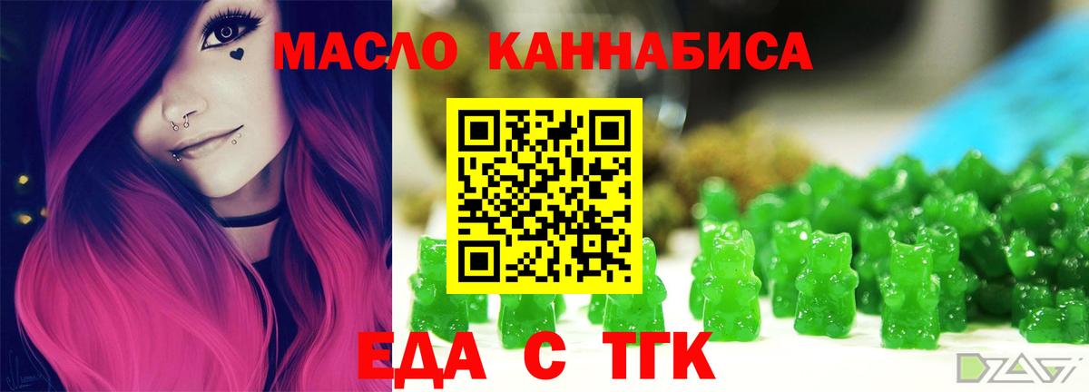Тавда  Печенье с ТГК марихуана  Вход с VPN 