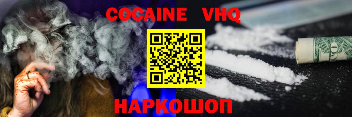 Кокаин 98%  цена   Вход с VPN  Тавда  Кокаин Эквадор 