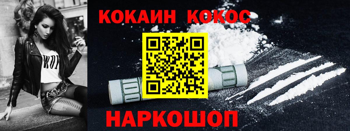 Кокаин VHQ Тавда