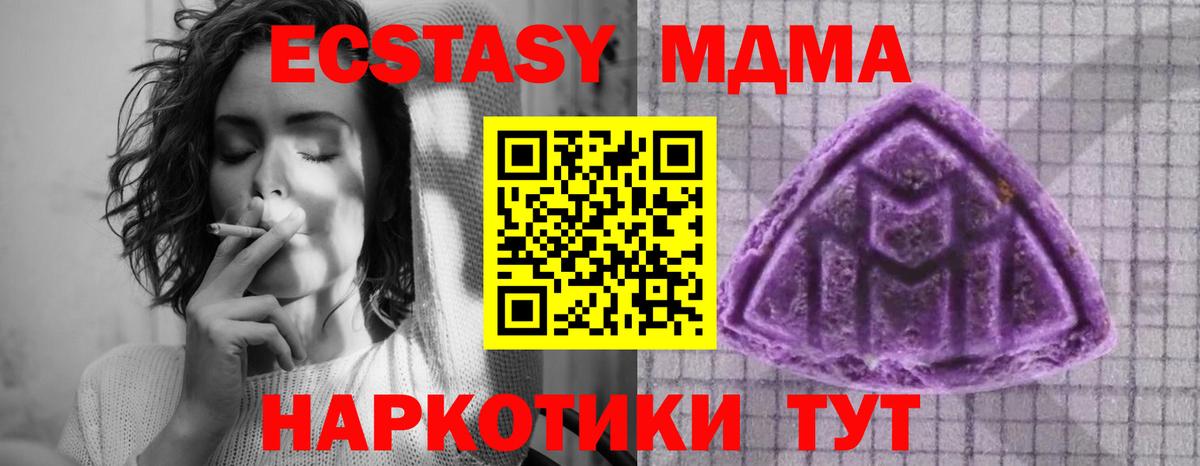 Экстази  Вход с VPN  Тавда  блэк спрут ONION  Экстази круглые  Ecstasy Дубай 