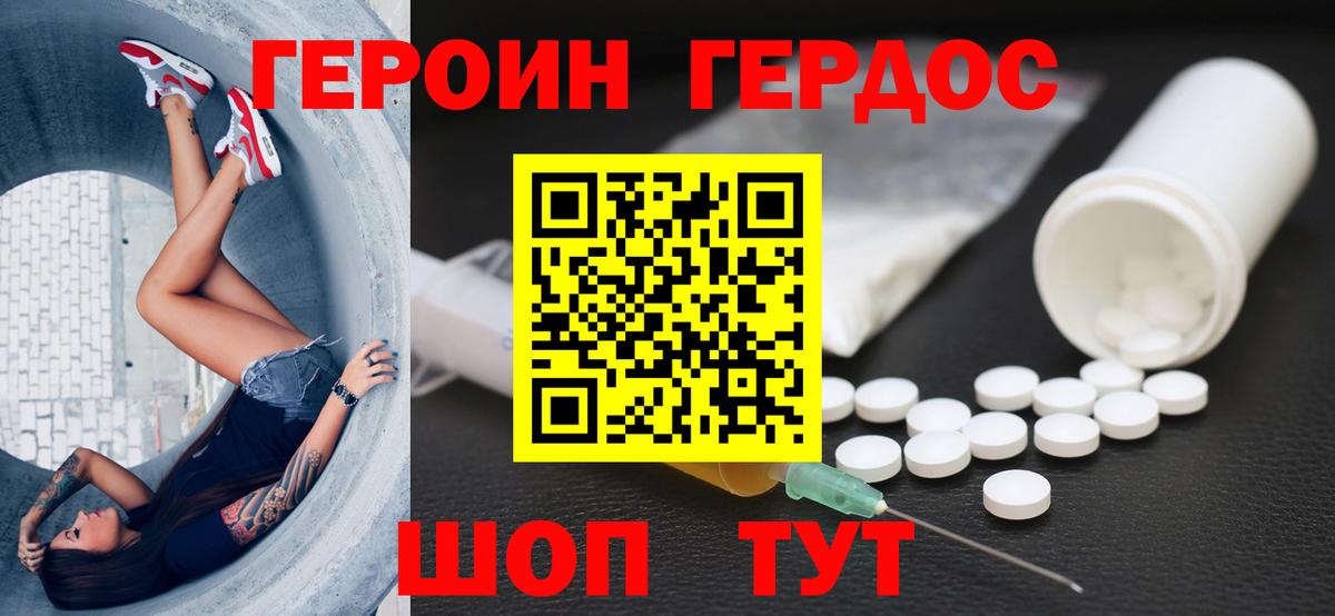 Героин VHQ Тавда