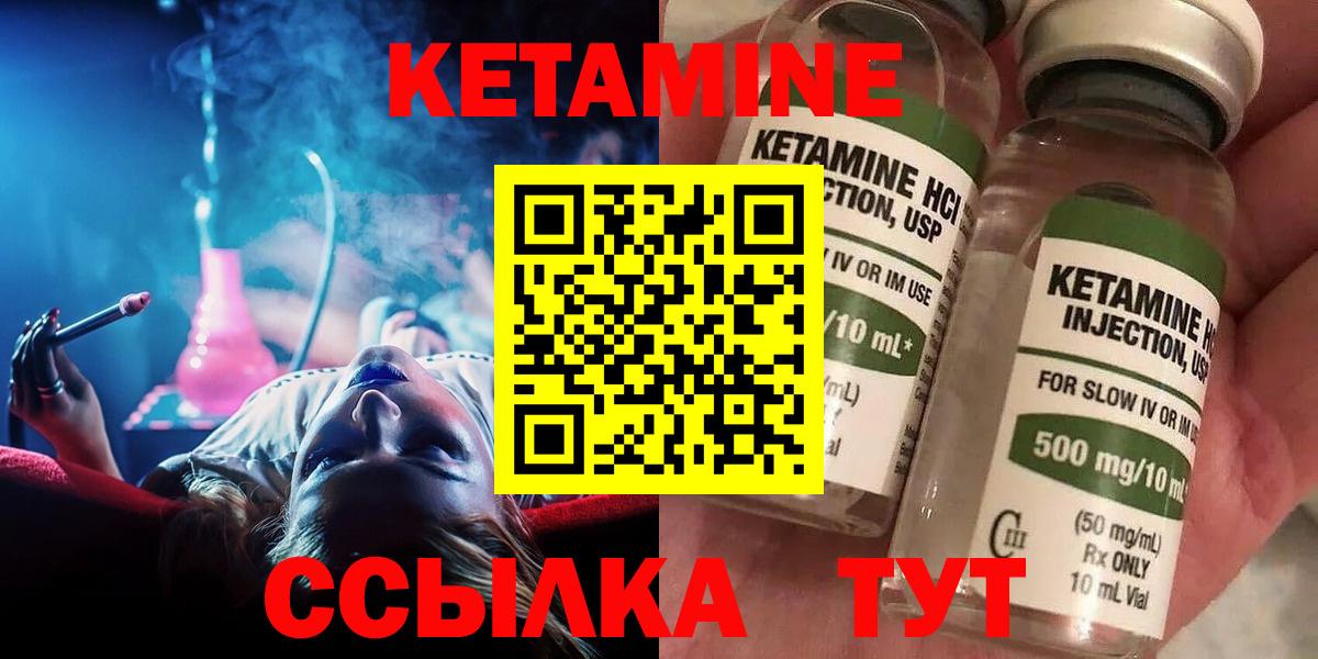 КЕТАМИН ketamine  КЕТАМИН VHQ  Тавда  Вход с VPN 