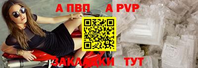 спайс Новокубанск