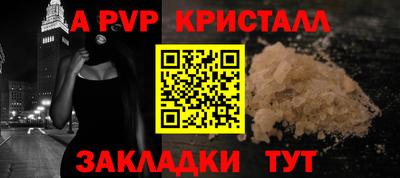 спайс Новокубанск