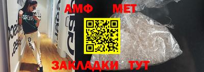 метамфетамин Новозыбков