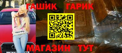 метамфетамин Новозыбков