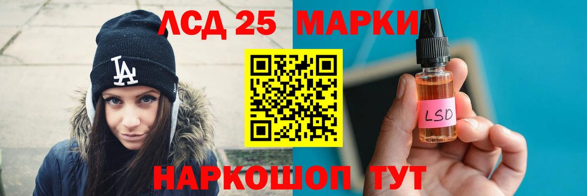 LSD-25 экстази кислота  Вход с VPN  ЛСД экстази  Тавда  LSD-25 экстази кислота 