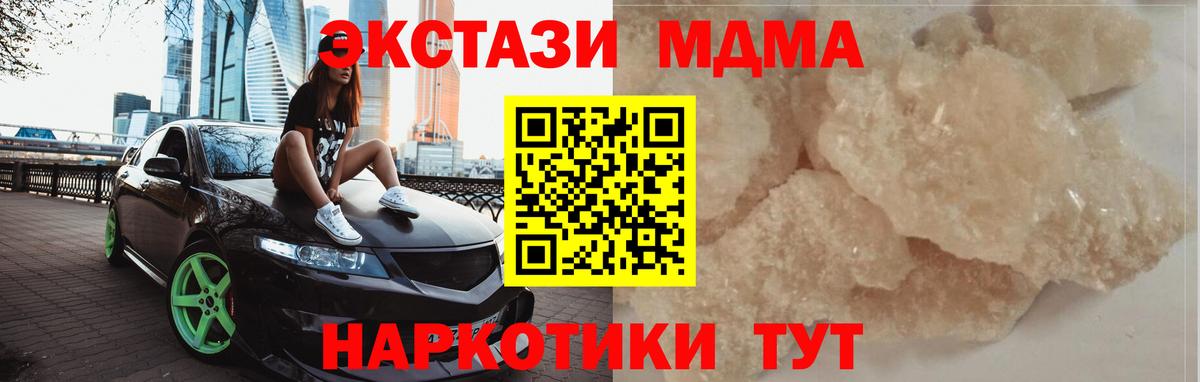 МДМА  Вход с VPN  МДМА Molly  Тавда  МДМА VHQ 