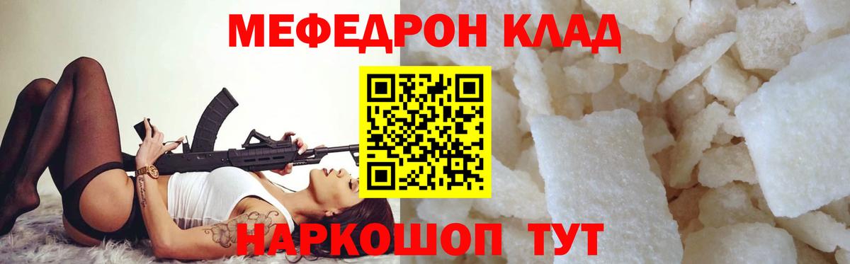 Тавда  Меф мука  МЕФ  Вход с VPN 