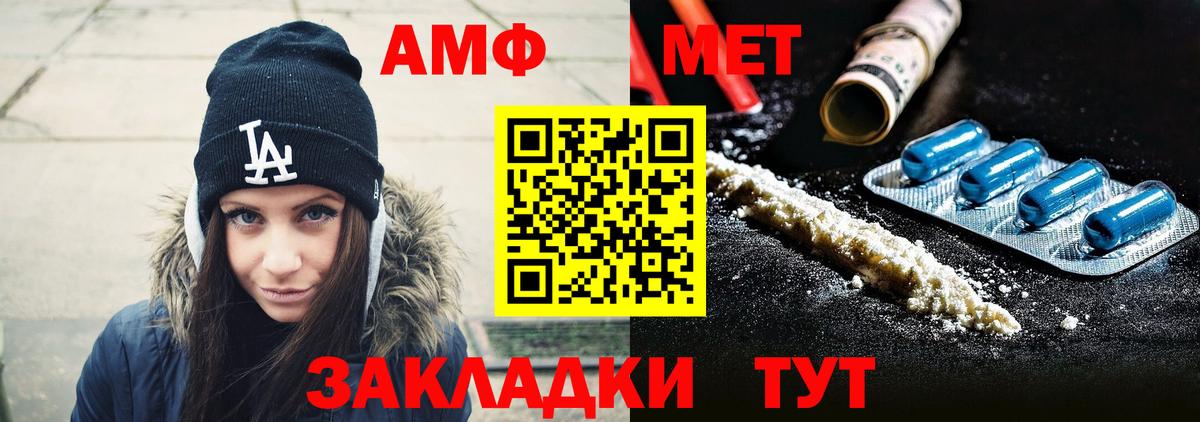 Первитин Methamphetamine  Вход с VPN  Первитин Methamphetamine  Тавда 