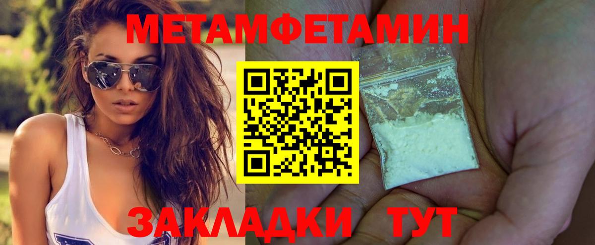 МЕТАМФЕТАМИН пудра Тавда
