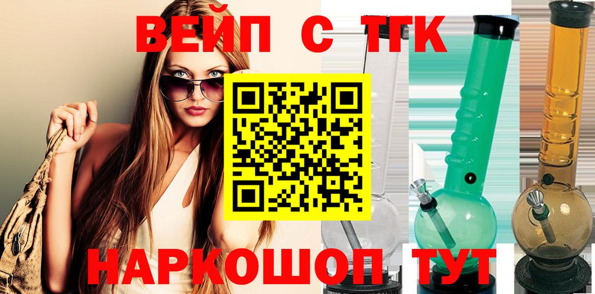 ТГК Wax Тавда
